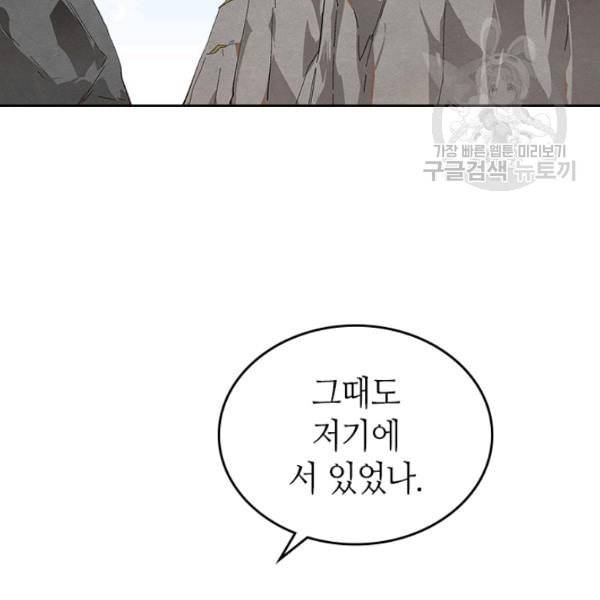 그녀가 공작저로 가야 했던 사정 외전 6화 2