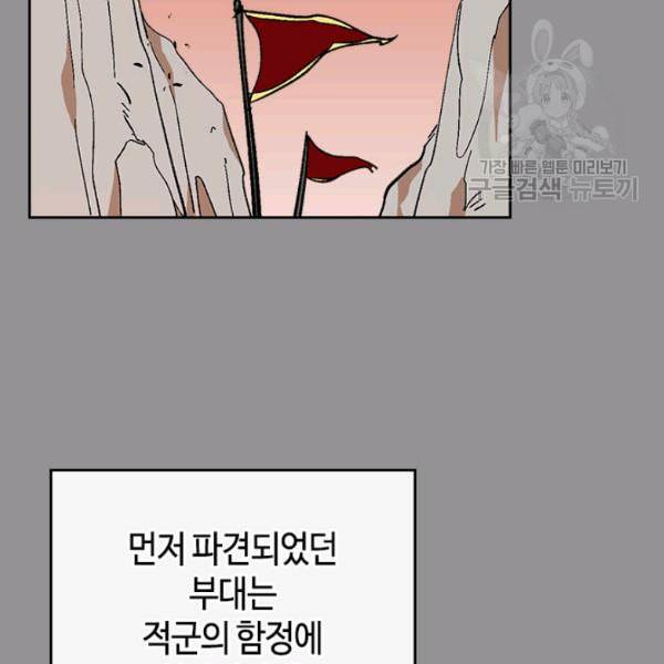 그녀가 공작저로 가야 했던 사정 외전 6화 11