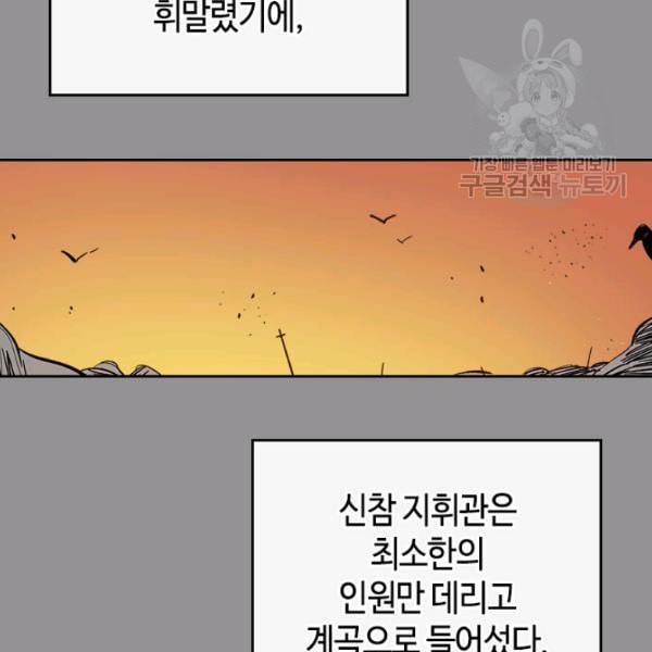 그녀가 공작저로 가야 했던 사정 외전 6화 12
