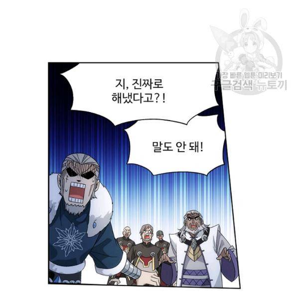 투파창궁 413화 4