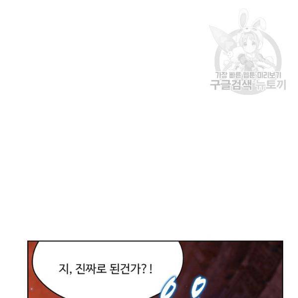 투파창궁 413화 5