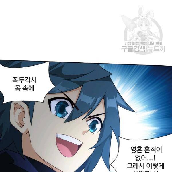 투파창궁 413화 7