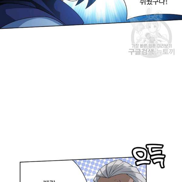 투파창궁 413화 8