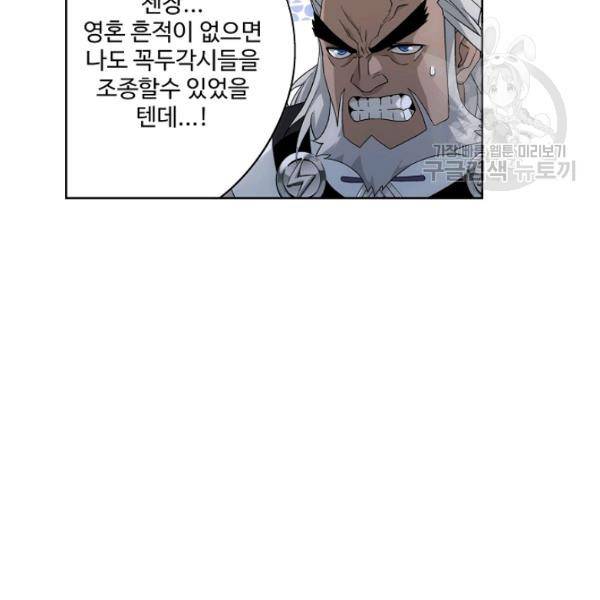 투파창궁 413화 9