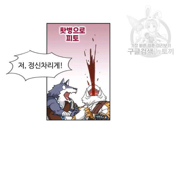 투파창궁 413화 10