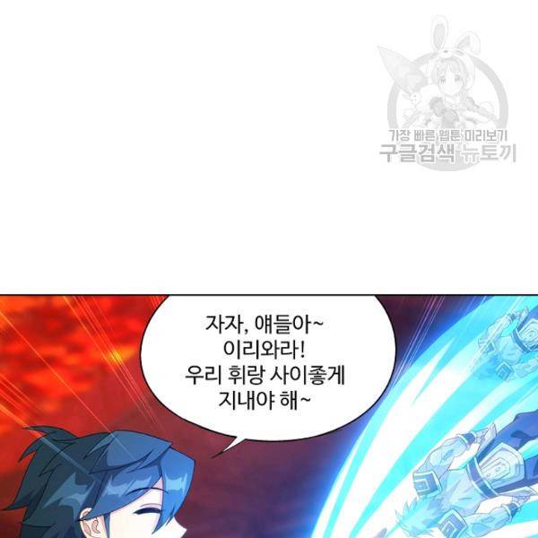 투파창궁 413화 11