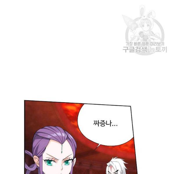 투파창궁 413화 13
