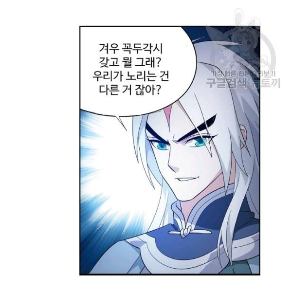투파창궁 413화 15