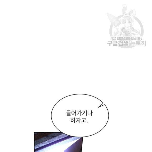 투파창궁 413화 16