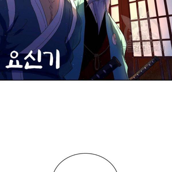 요신기 334화 2