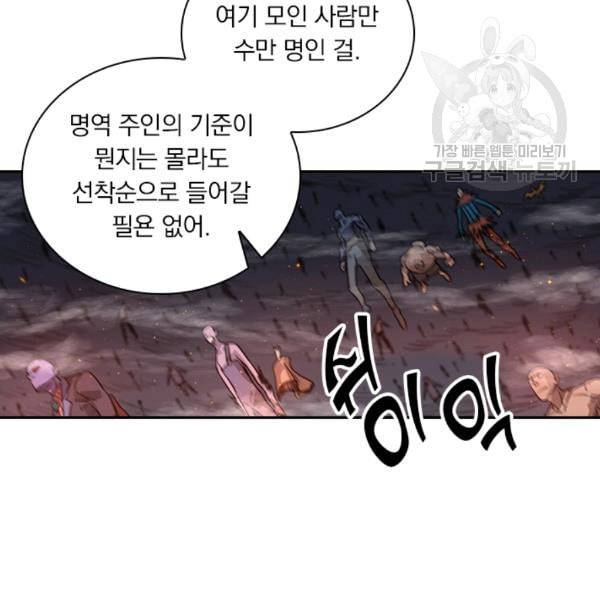 요신기 334화 3