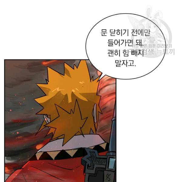 요신기 334화 4