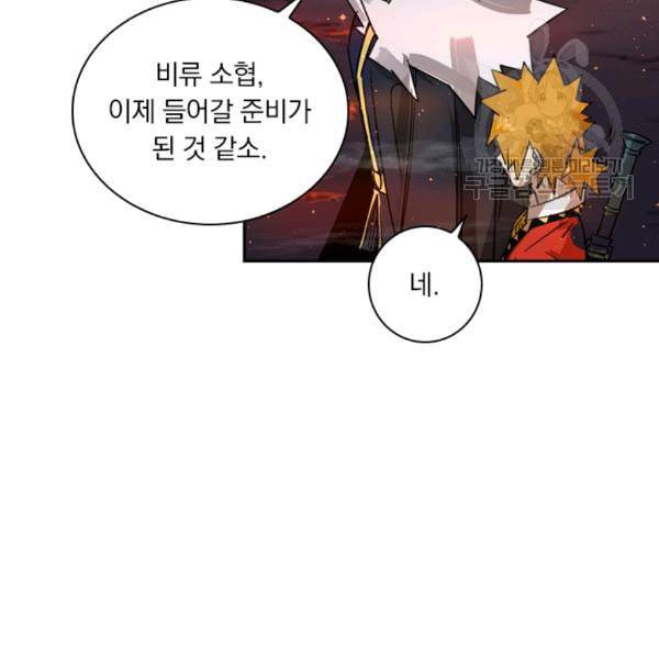 요신기 334화 6