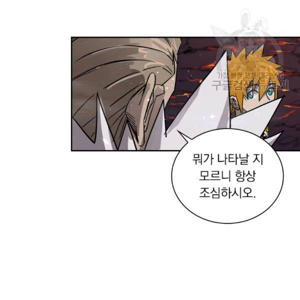 요신기 334화 8