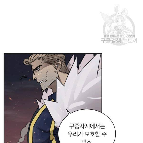 요신기 334화 9