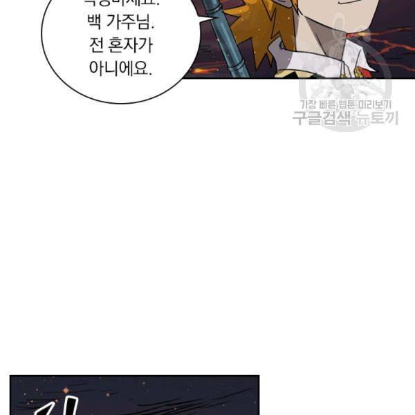 요신기 334화 11