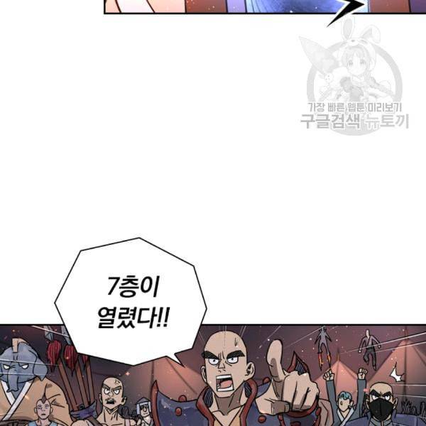 요신기 334화 20