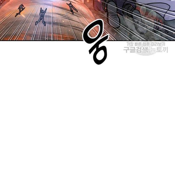 요신기 334화 23