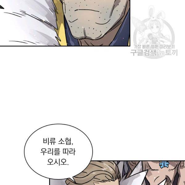 요신기 334화 27