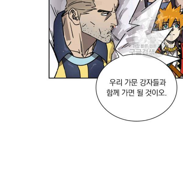요신기 334화 28