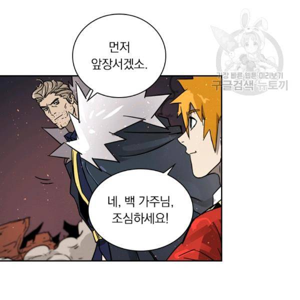 요신기 334화 29