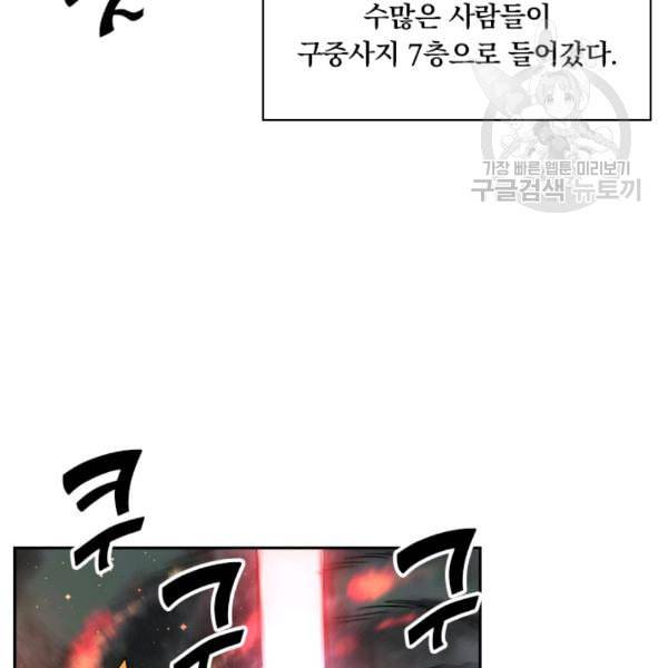 요신기 334화 35