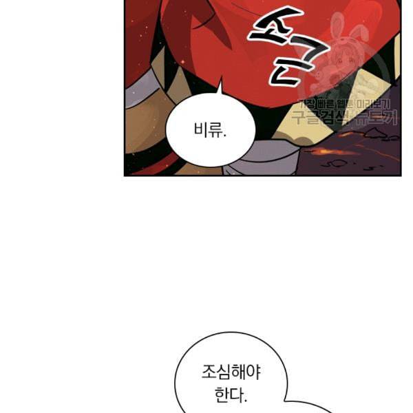 요신기 334화 40