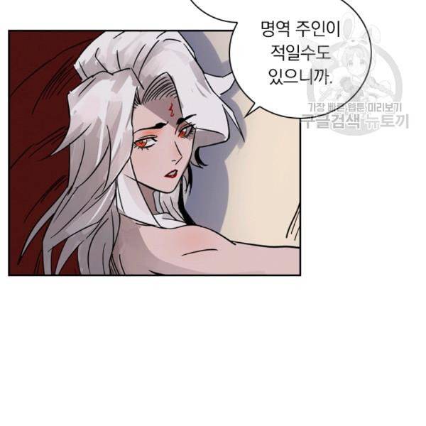 요신기 334화 41