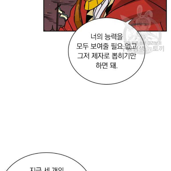 요신기 334화 43
