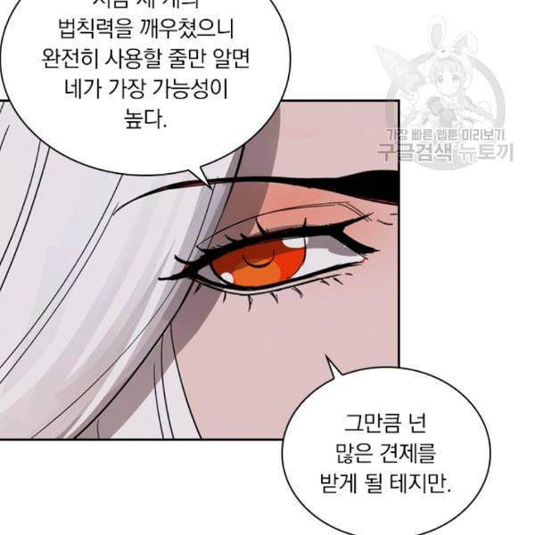 요신기 334화 44