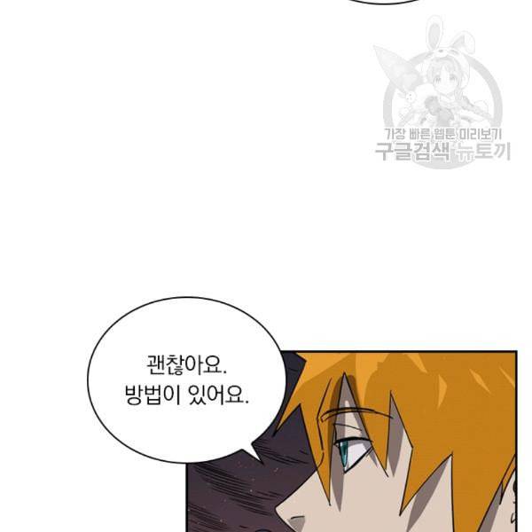 요신기 334화 45