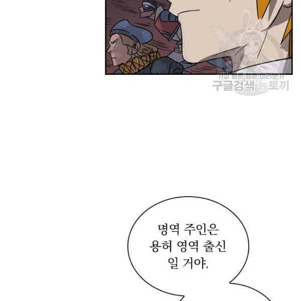 요신기 334화 46