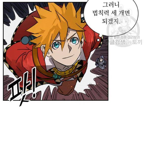 요신기 334화 47