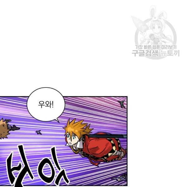 요신기 334화 50