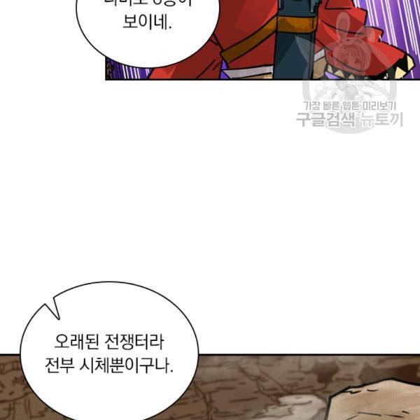 요신기 334화 52