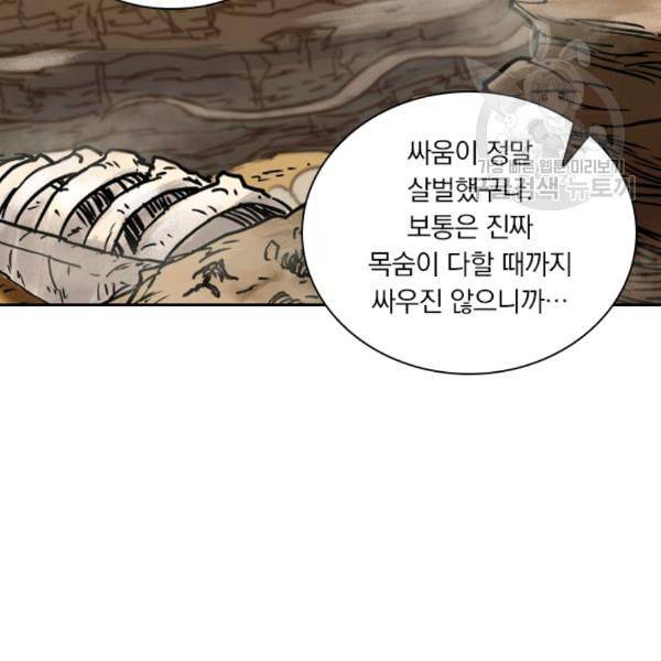 요신기 334화 53