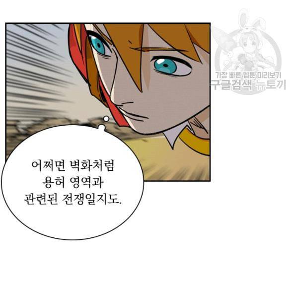 요신기 334화 54