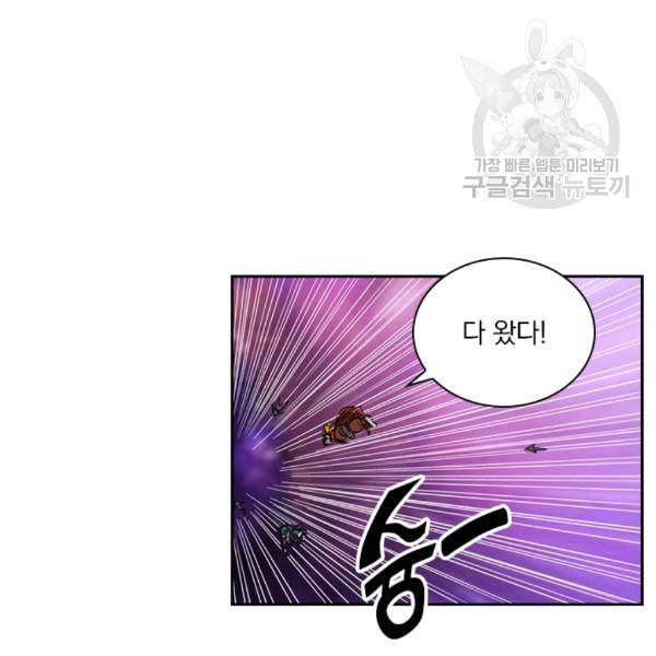 요신기 334화 55