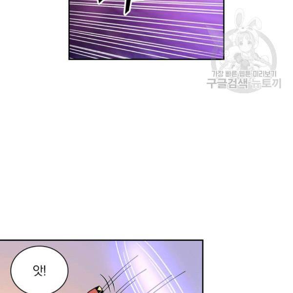 요신기 334화 57