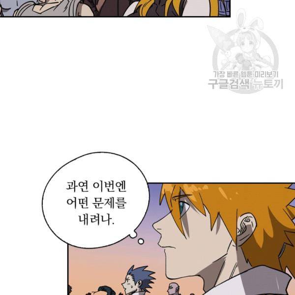 요신기 334화 70