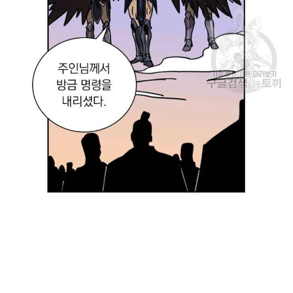 요신기 334화 72