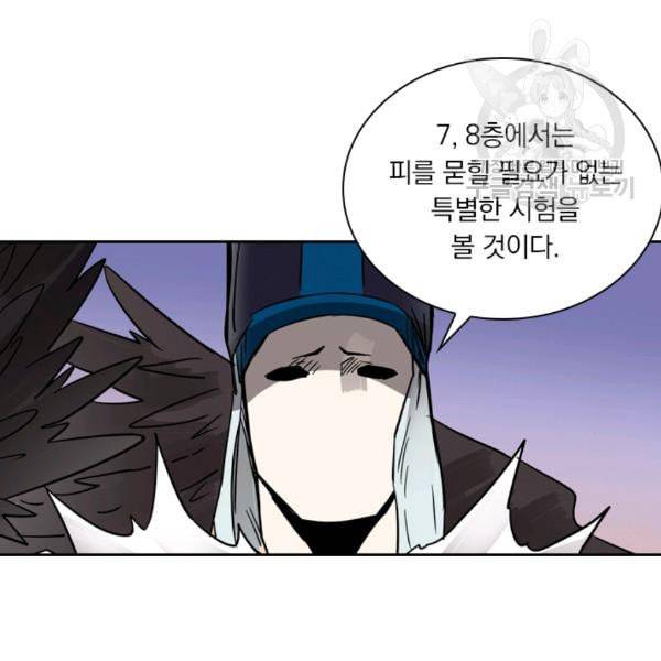 요신기 334화 73