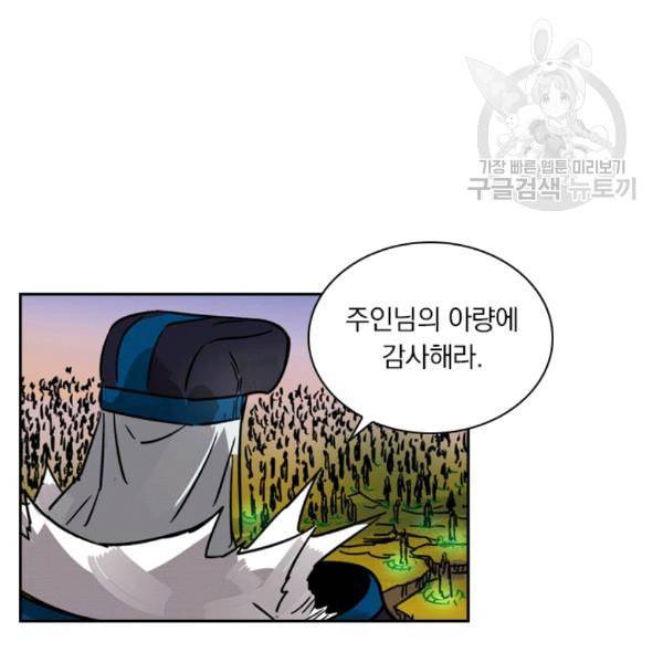 요신기 334화 74
