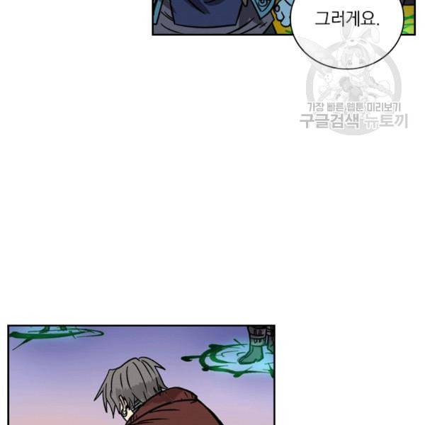 요신기 334화 76