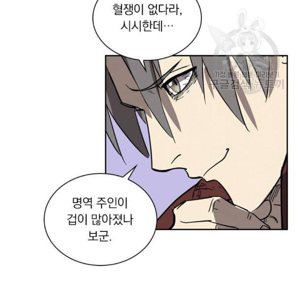 요신기 334화 78