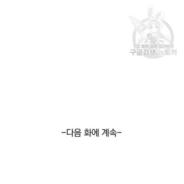 요신기 334화 79