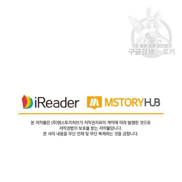 요신기 334화 80