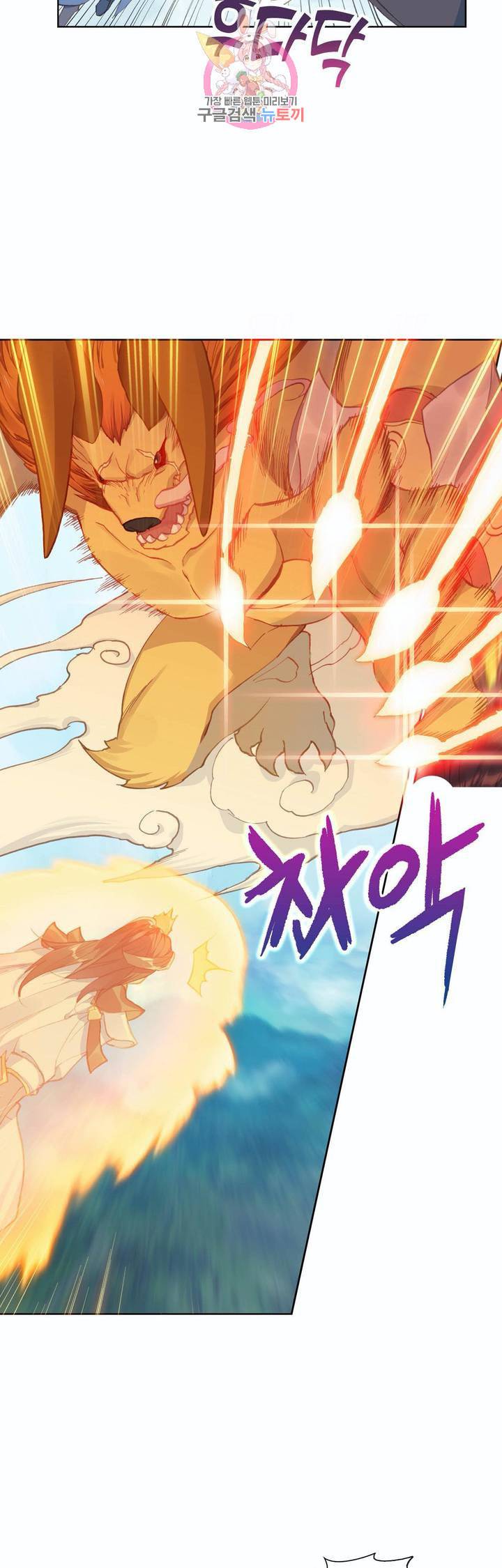 원존 용의 비상 105화 27