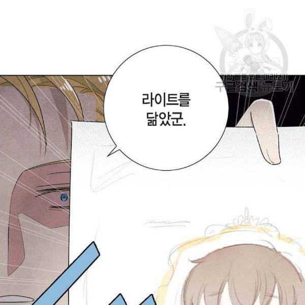 남주의 첫날밤을 가져버렸다 34화 12