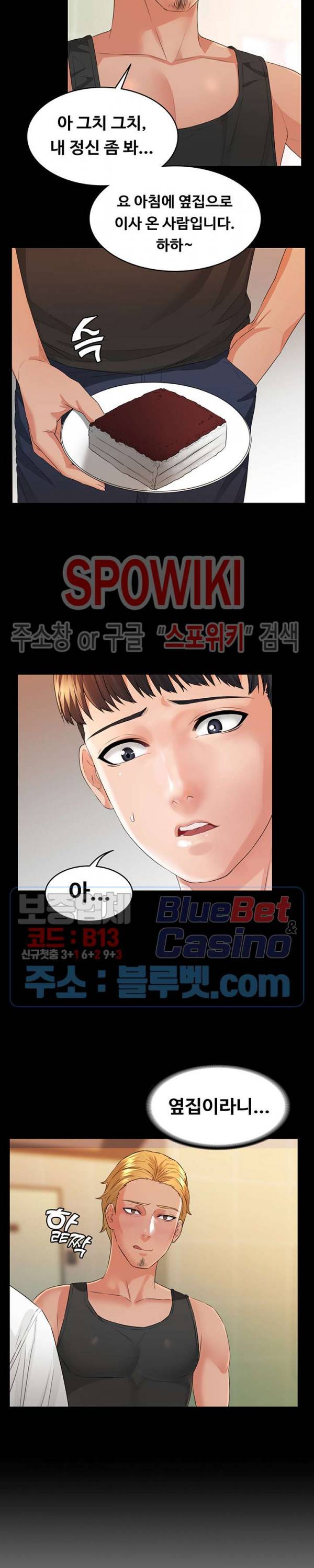 두집살림 2화 7